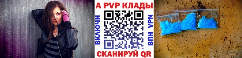 цена наркотик  Краснокаменск  A-PVP VHQ 