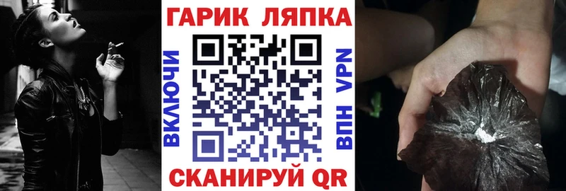 ГАШ убойный Краснокаменск