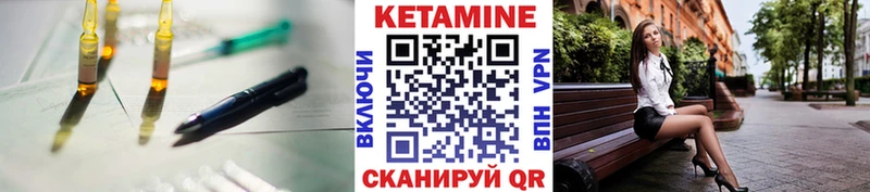 КЕТАМИН ketamine  Краснокаменск 
