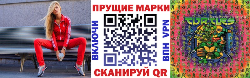 Наркотические марки 1500мкг  Краснокаменск 